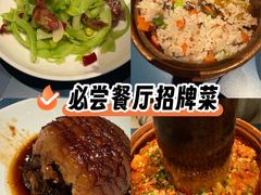 -一坐一忘云南菜(嘉里中心店)