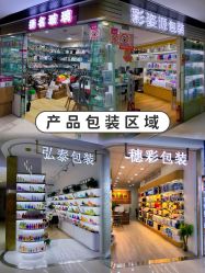-广州美博城