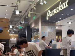 -Pennehut畔尼意面(合肥万象城店)