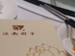 -江南厨子(万象天地店)