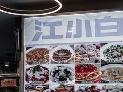 -上海阿潘舟山海鲜店(东宝兴路店)