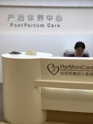 -北京和美妇儿医院