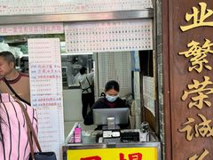 -百花传统甜品店(原址店)