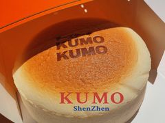 -KUMO KUMO甜品·冰淇淋(深圳壹方城店)