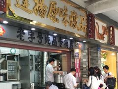 门面-達揚原味燉品(文明路店)