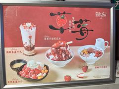 -鲜芋仙(南开大悦城店)