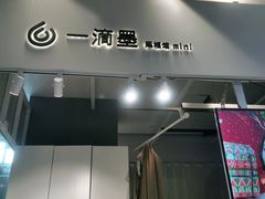 -一墨照相馆·证件照·形象照(世博店)