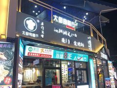 -大厨的餐厅(曾厝垵总店)