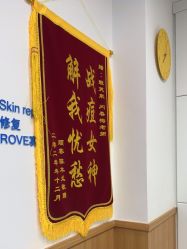 -靓芙泉祛痘.科技美肤连锁