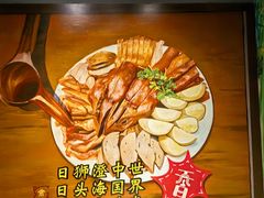 -日日香卤鹅饭店·澄海狮头鹅(澄海店)
