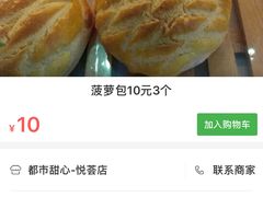 -都市甜心(印象城店)
