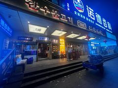 -膳心记-明火四宝煲仔饭(燕南店)