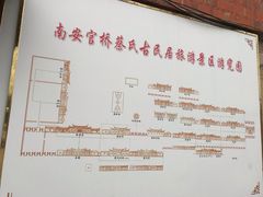 -蔡氏古民居建筑群