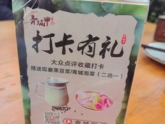 -青城甲(青城山店)