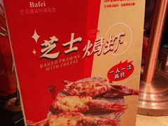 -芭菲盛宴·环球美食(北城国际店)