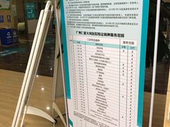 -广州仁爱天河医院体检中心