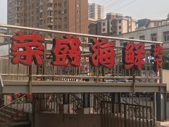 -桃源市场(解放路店)