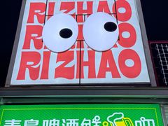 -大学城夜市