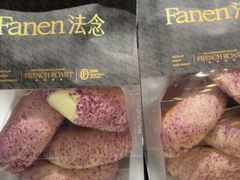 -FANEN法念·烘焙·甜点(万象城店)