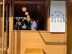 -METAL HANDS(五道营店)