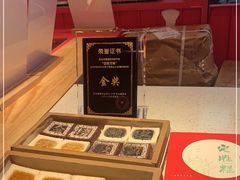 -阮大兴糕团(日月光中心店)