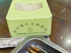 -和月楼牛羊肉泡馍