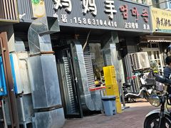 -妈妈手(山大总店)