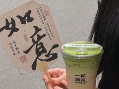 -一杯潮茶·专注潮汕茶饮(朝阳庄店)