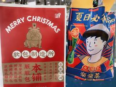 -LELECHA乐乐茶(美罗城店)