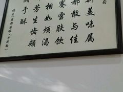 -三元梅园(团结湖店)