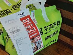 -鑫花溪牛肉米粉(东环大润发店)
