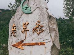-老界岭旅游度假区