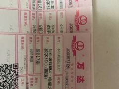 -万达影城(江桥万达广场IMAX店)