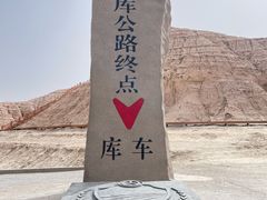 -天山神秘大峡谷