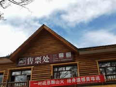 -北极村旅游风景区