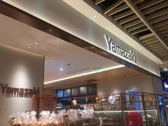 -山崎面包(静安久光店)