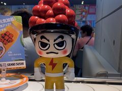 -元气寿司(东方宝泰店)