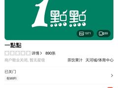 -1点点(丰盛町店)