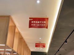 -浩爷羊蝎子火锅(望京店)
