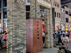 -维也纳酒店(广州惠福西上下九店)