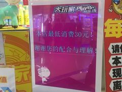 -大玩家(拱墅万达店)