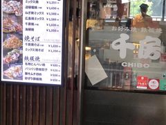 -千房(道頓堀ビル店)