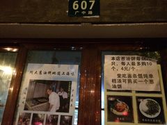 -广慈小吃铺沪味佳饭堂
