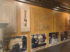 -烤肉季饭庄