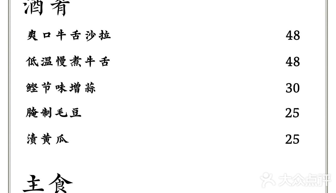 日料外送 ｜ 继续探索北京日料外送之久保屋篇