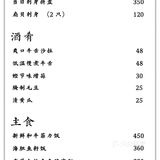 日料外送 ｜ 继续探索北京日料外送之久保屋篇