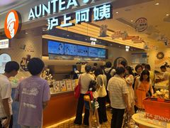 -沪上阿姨·臻选茶饮(上海环球港店)