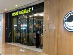 门面-MUSANG KING猫山王(龙湖杭州滨江天街店)