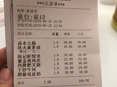 账单-润记·臻选·广东餐馆(狮山龙湖天街店)