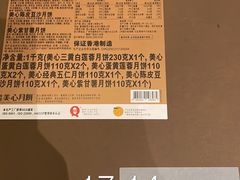 -美心·翠园(港汇恒隆广场店)